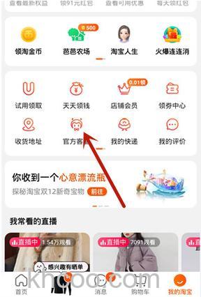 淘宝小蜜在哪里 淘宝小蜜的使用方法【详解】