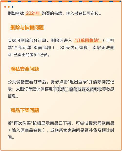 淘宝如何查看历史最低价 淘宝历史价格查询入口【详解】