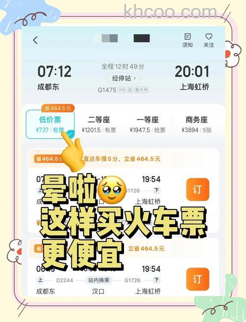 火车票是否可以用支付宝 火车票使用支付宝攻略【详解】