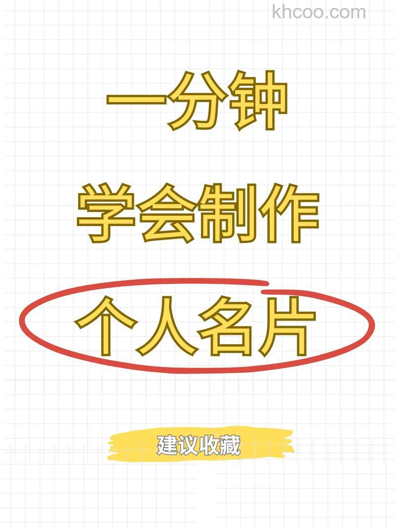 WPS怎么设计一款简洁的名片 WPS设计简洁名片的方法