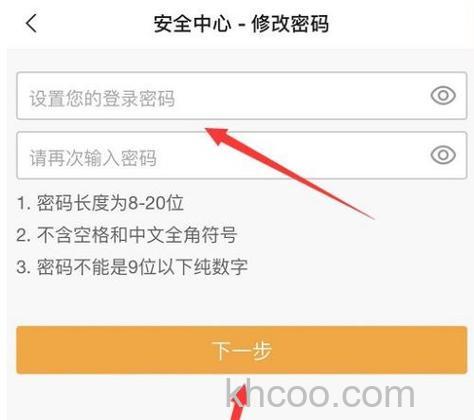 歪歪如何修改密码