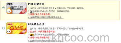PPS娱乐圈如何开通