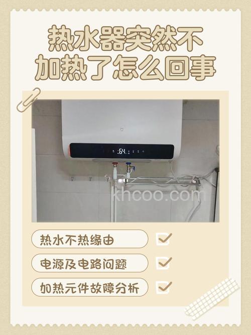 沐克热水器为什么不加热 沐克热水器不加热原因分析【详解】