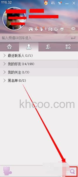 如何添加歪歪好友