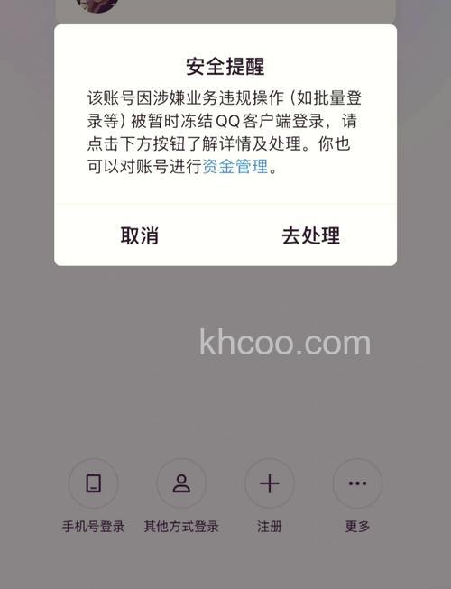 QQ无法接收自定义表情怎么办