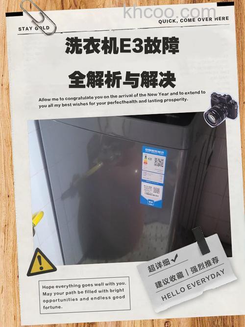 洗衣机不脱水显示E3的故障原因 洗衣机不脱水显示E3解决方法【详解】