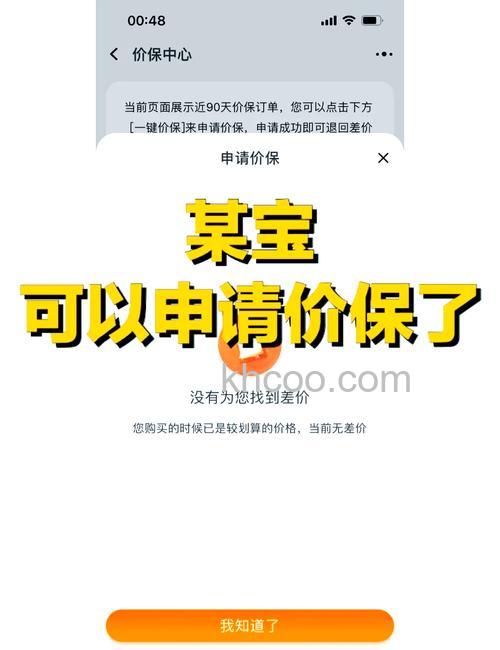 淘宝怎么申请保价 淘宝申请保价方法【详解】
