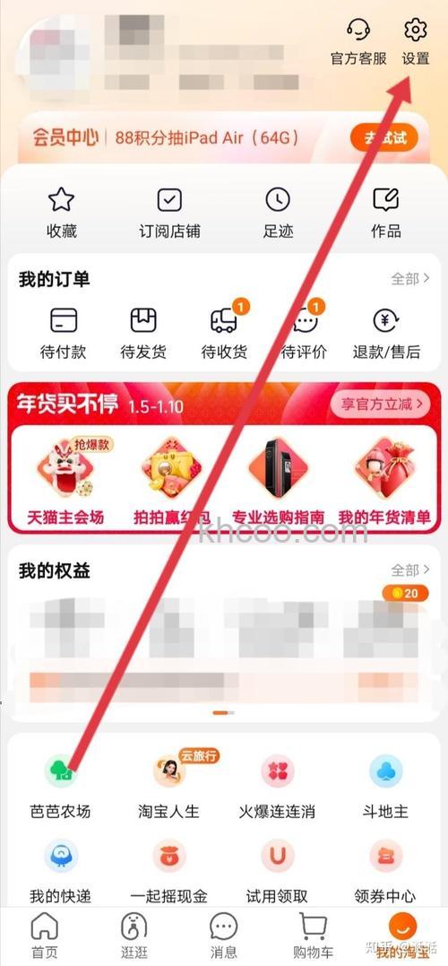 淘宝如何隐藏快递单上的手机号 淘宝订单号码保护的开启方法【详解】