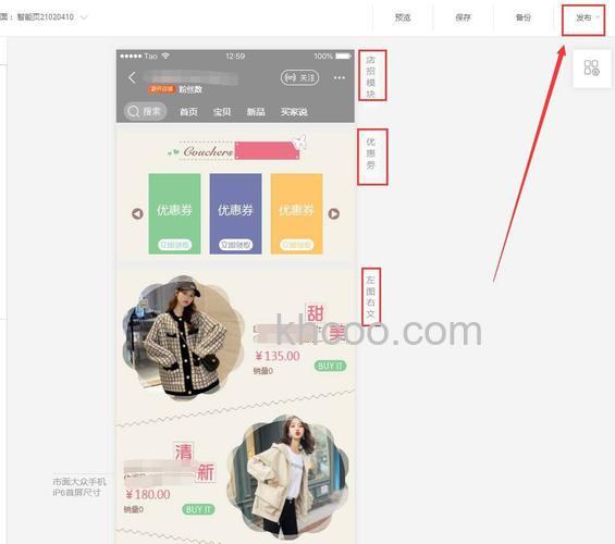 怎么设计淘宝手机无线端页面 设计淘宝手机无线端页面方法【详解】