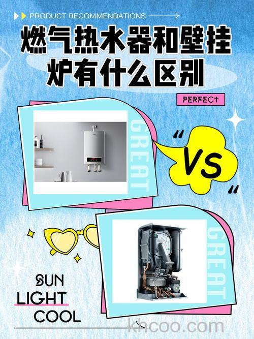 热水器与壁挂锅炉有何区别 热水器与壁挂锅炉区别介绍【详解】