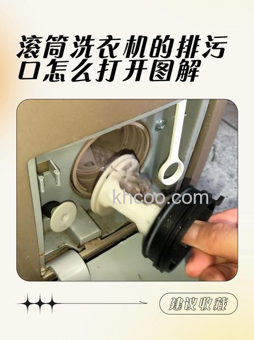 如何打开洗衣机排污口前面的盖子 打开洗衣机排污口前面的盖子方法【详解】