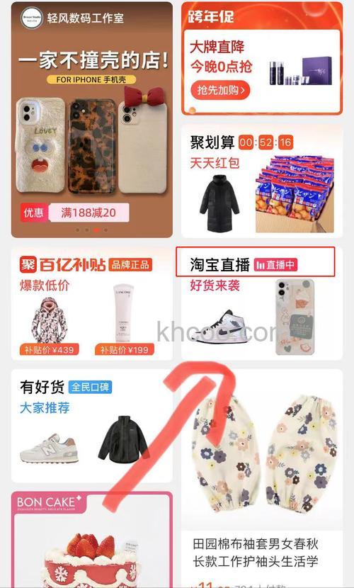 淘宝直播怎么看回放 淘宝直播回放的教程【详解】