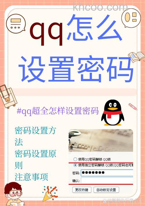 QQ如何有效保护QQ共享文件安全