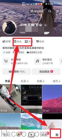 PPS娱乐圈为什么没有关注的人也是我的好友