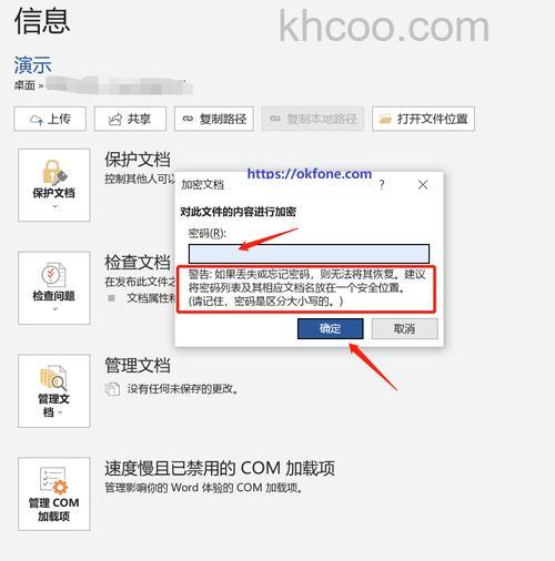 手机WPS Office怎么给文档设置密码 手机WPS Office给文档设置密码的方法