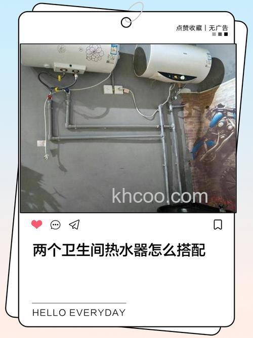 双卫生间需要装两个热水器吗 双卫生间装两个热水器有必要吗【详解】