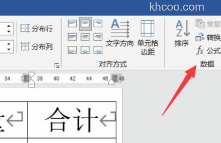 WPS文字怎么求和 WPS文字求和的方法