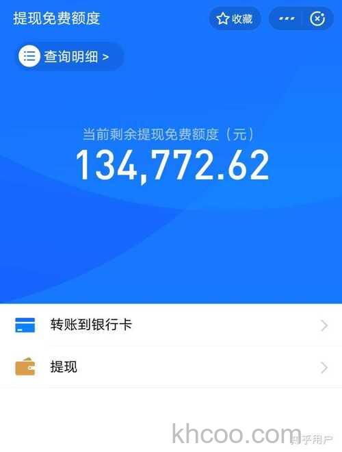 支付宝余额查询