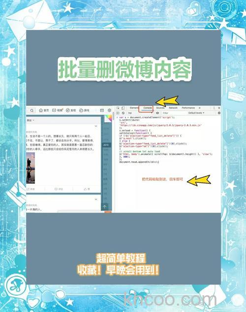PPS娱乐圈如何删除微博
