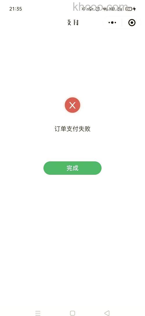 手机淘宝无法付款怎么办 手机淘宝无法付款解决方法【详解】