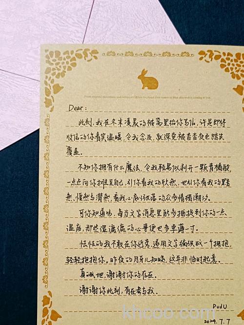 WPS怎么制作精美的信纸 WPS制作精美信纸的方法