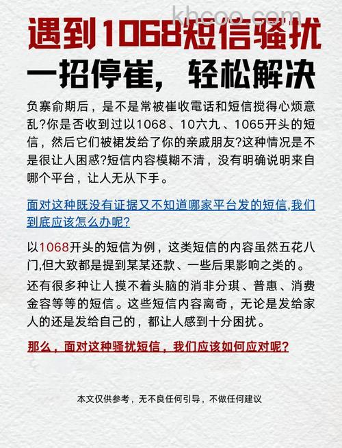 如何通过WAP飞信设置拒收好友短信