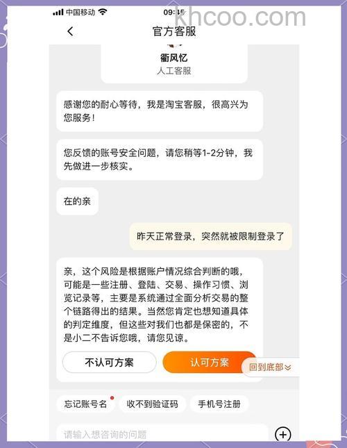 怎么关闭淘宝内置安全密码 关闭淘宝内置安全密码方法【详解】