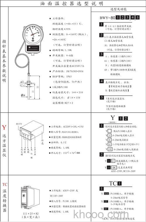 变压器温控仪都有哪些功能 变压器温控仪的功能介绍【详解】
