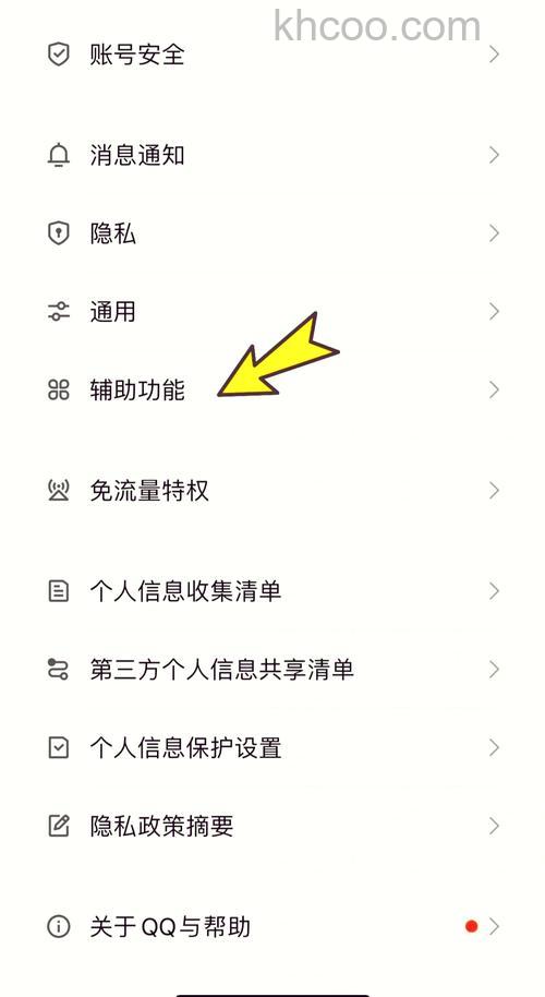 QQ如何使用资讯面板