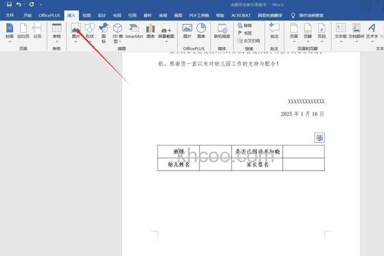 WPS怎么在照片上写上自己的名字 WPS在照片上写自己名字的方法