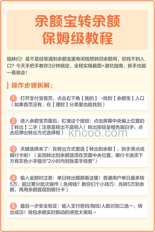 余额宝怎么样呢【教程】