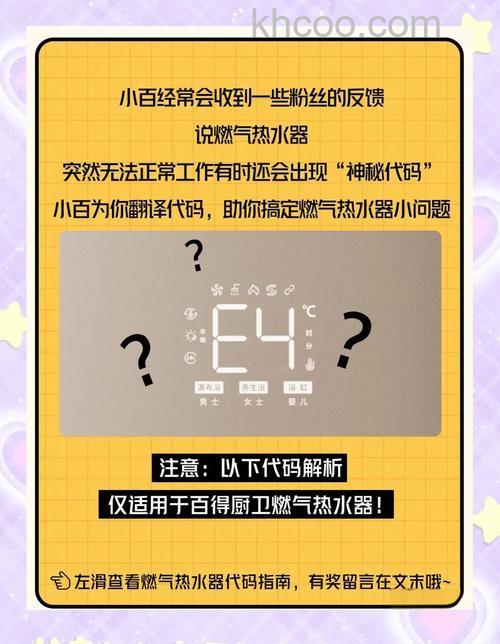 海尔燃气热水器错误代码f5怎么办 海尔燃气热水器错误代码f5解决方法【详解】