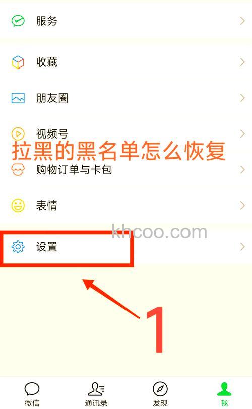 如何通过WAP飞信将好友从黑名单移出