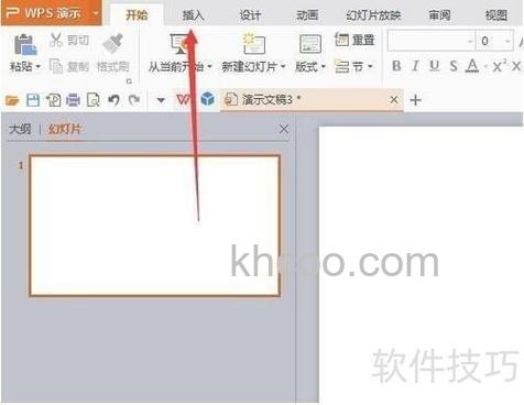 WPS演示2013中的图片形状怎么改变 WPS演示2013的图片形状修改方法