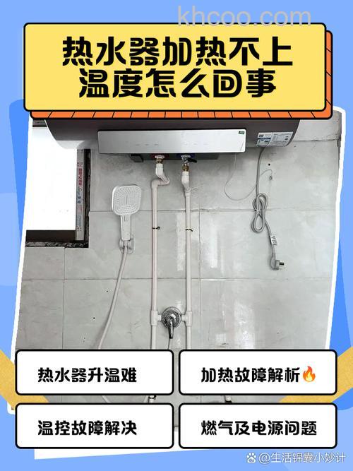 电热水器通电不加热是什么原因 电热水器通电不加热原因分析【详解】