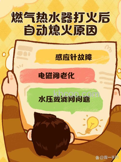 天然气热水器自动熄火怎么办 天然气热水器自动熄火注意事项【详解】