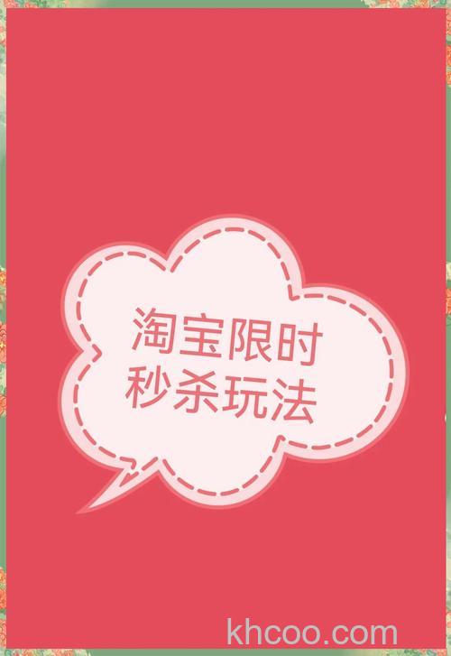 手机淘宝如何快速秒杀 手机淘宝快速秒杀方法【教程】