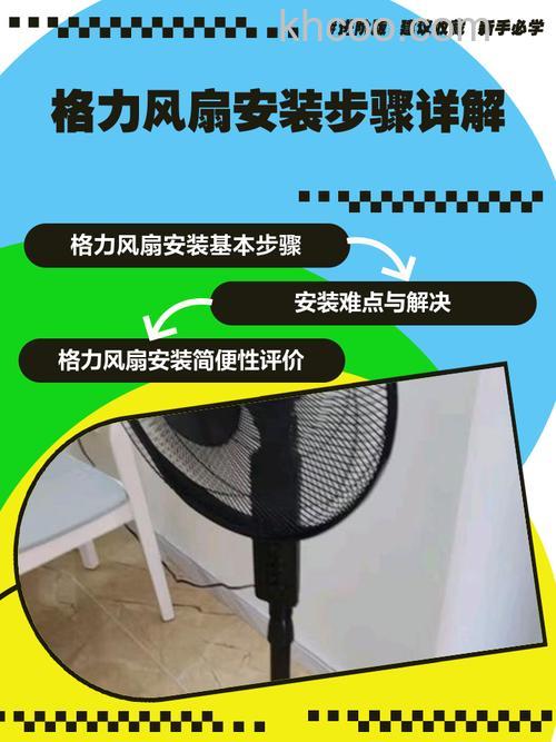 如何正确使用格力冷风扇 正确使用格力冷风扇步骤介绍【详解】