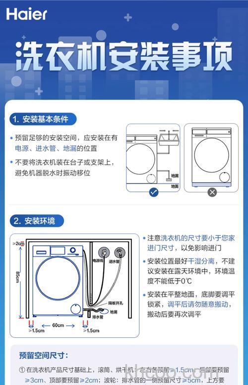 海尔滚筒洗衣机容量怎么选 海尔滚筒洗衣机容量选择【详解】