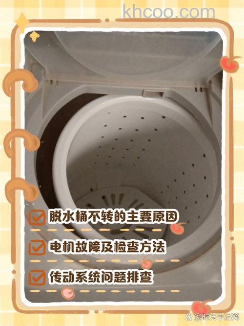 洗衣机忽然不转了怎么办 洗衣机忽然不转了解决方法【详解】