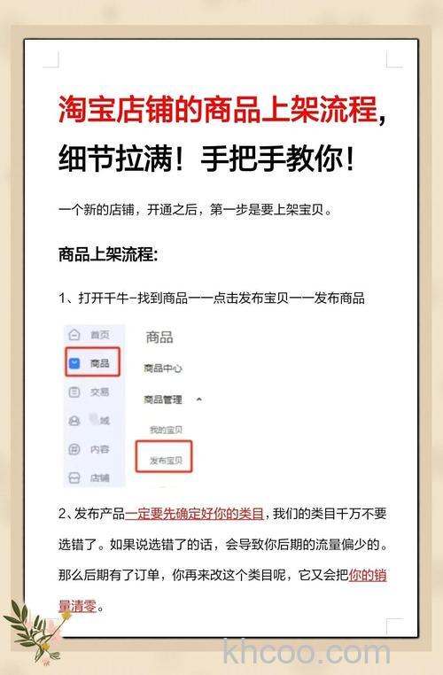 怎么使用淘宝购物 使用淘宝购物方法【教程】