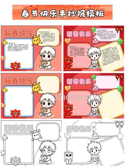 WPS怎么制作新年快乐文字版头 WPS制作新年快乐文字版头方法