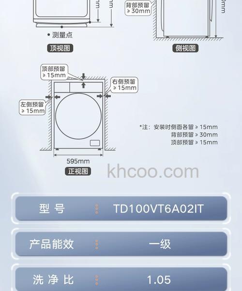 小天鹅全自动洗衣机的尺寸选择方法【详解】
