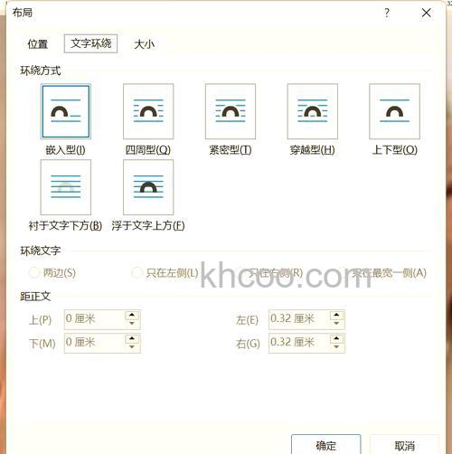WPS文字插入图片显示不全怎么办 WPS文字插入图片显示不全的方法