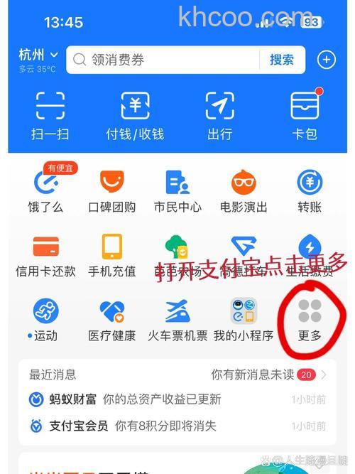 支付宝钱包快递的使用教程
