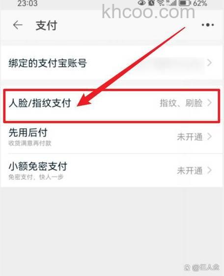 手机淘宝怎么关闭指纹支付功能 手机淘宝关闭指纹支付功能方法【步骤】