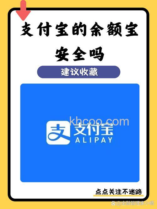 支付宝钱包安全吗