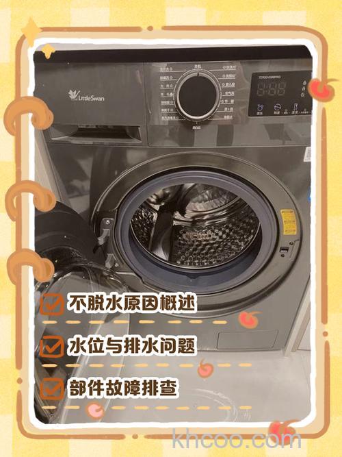 小天鹅洗衣机不转是什么原因 小天鹅洗衣机不转解决方法【详解】