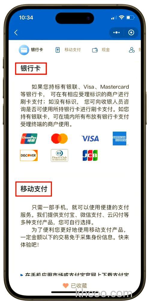 支付宝海外用户如何在支付宝收银台进行付款