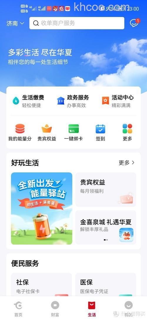 支付宝华夏银行（卡通）支付的风险大吗